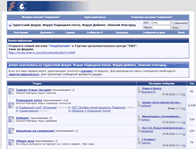 Tablet Screenshot of forum.snar-e.com